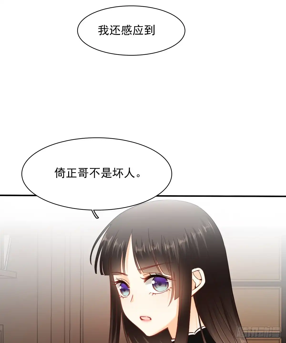 《飞越千山来爱你》宁濛救我 第67页