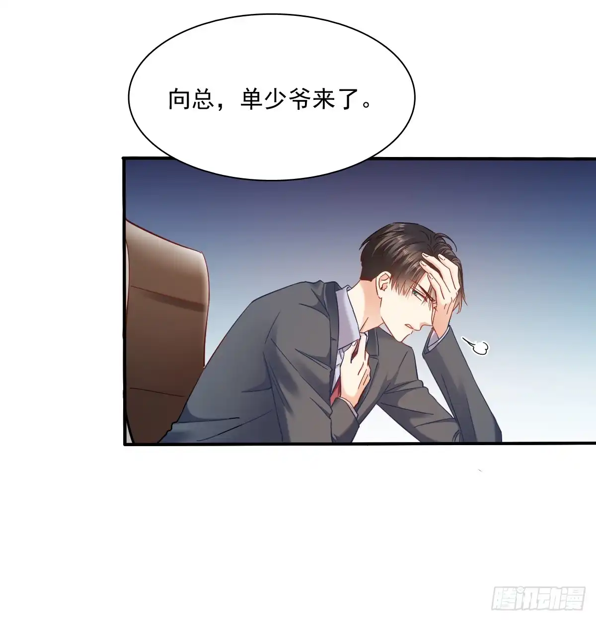《飞越千山来爱你》宁濛救我 第34页