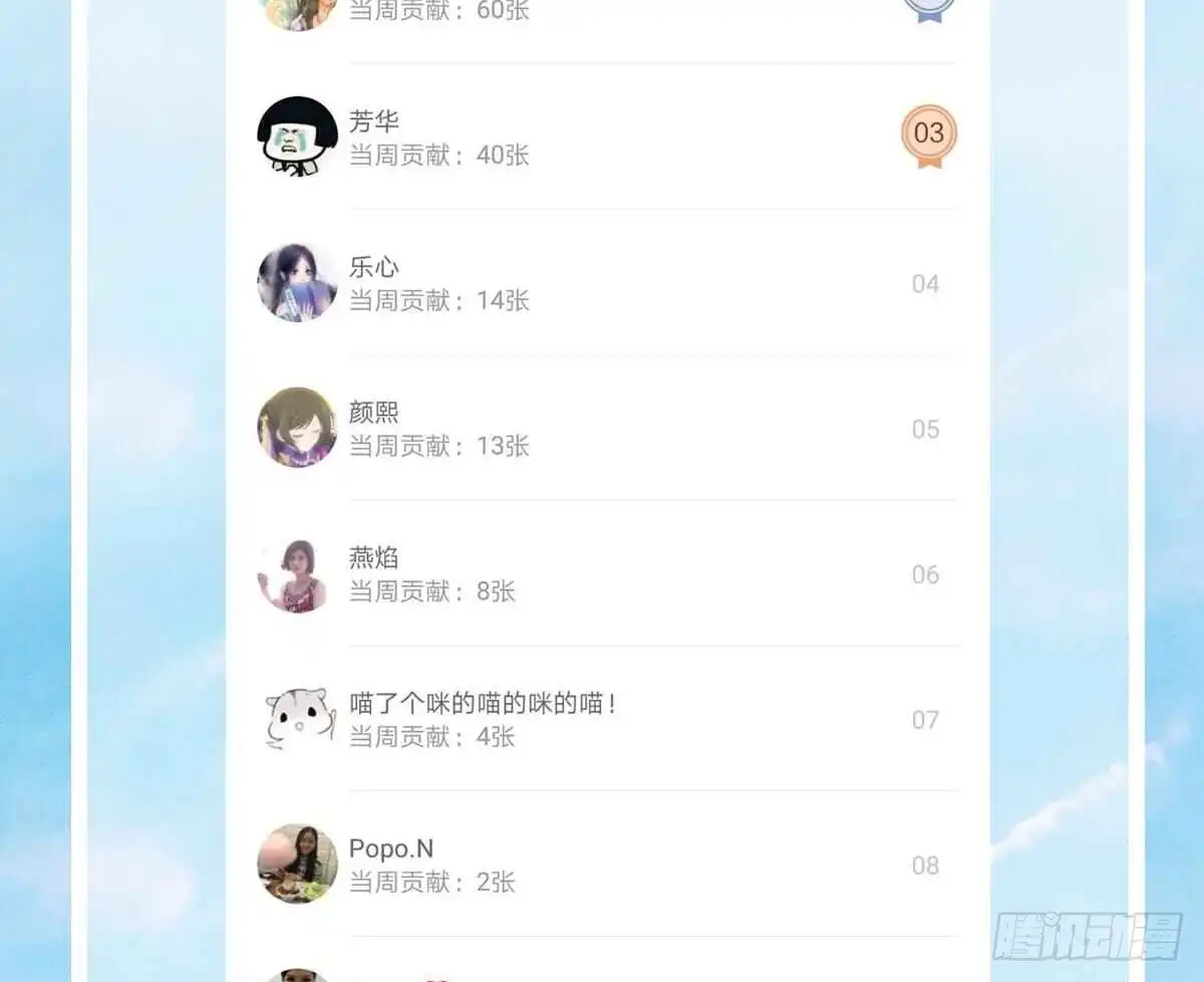 《飞越千山来爱你》宁濛救我 第88页