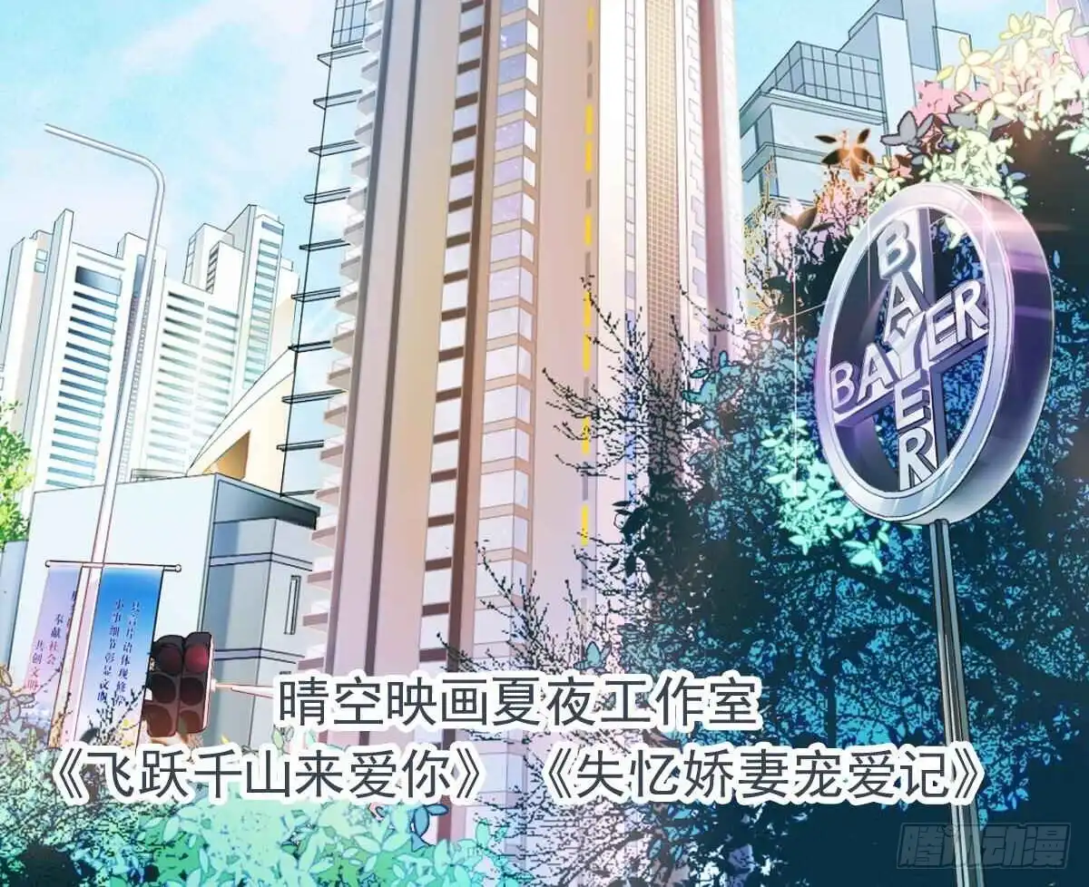 《飞越千山来爱你》宁濛救我 第90页