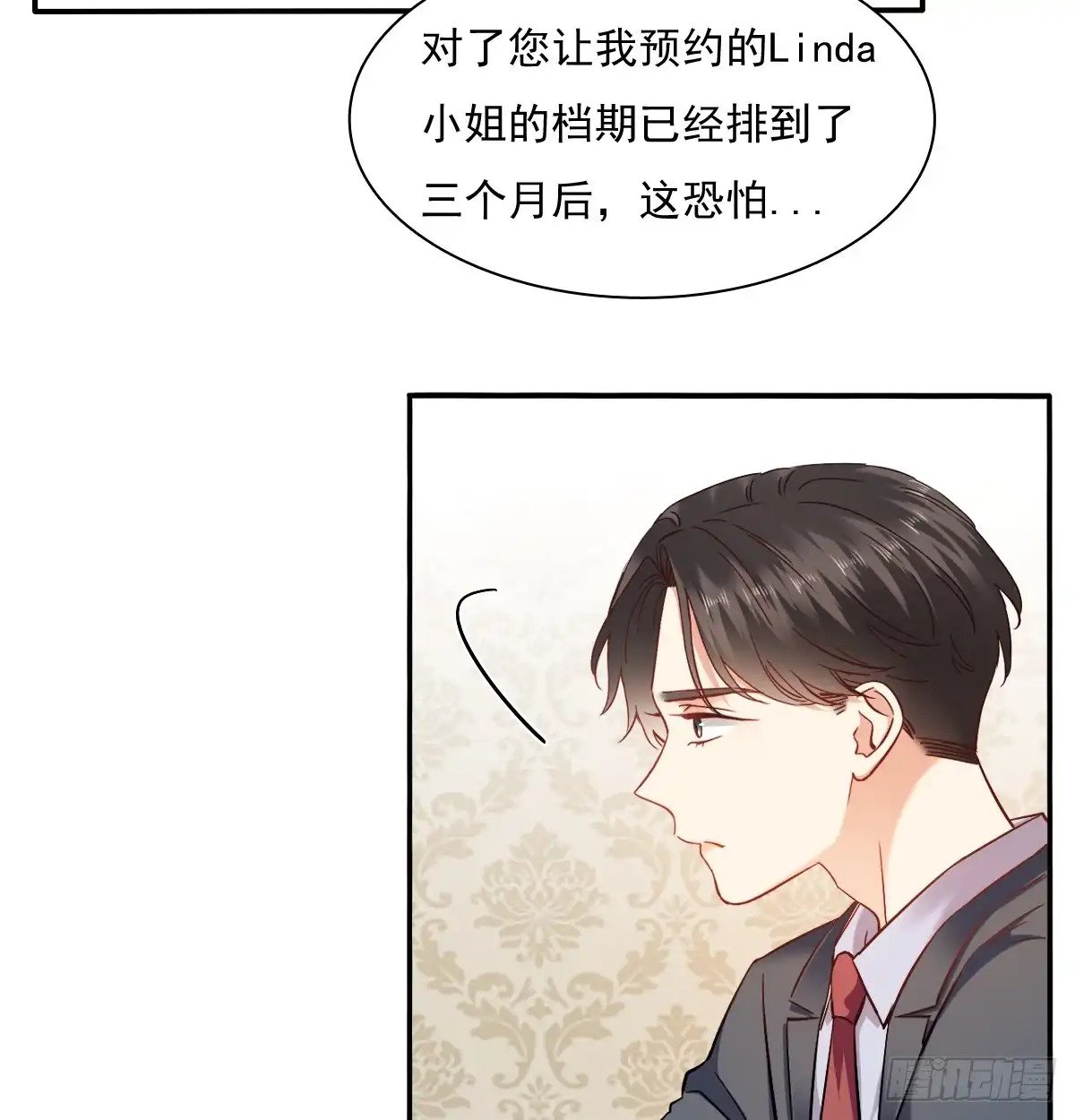 《飞越千山来爱你》宁濛救我 第4页