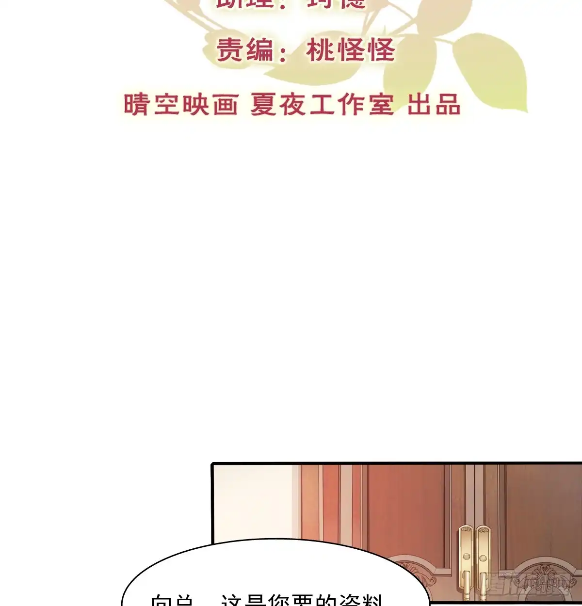 《飞越千山来爱你》宁濛救我 第2页