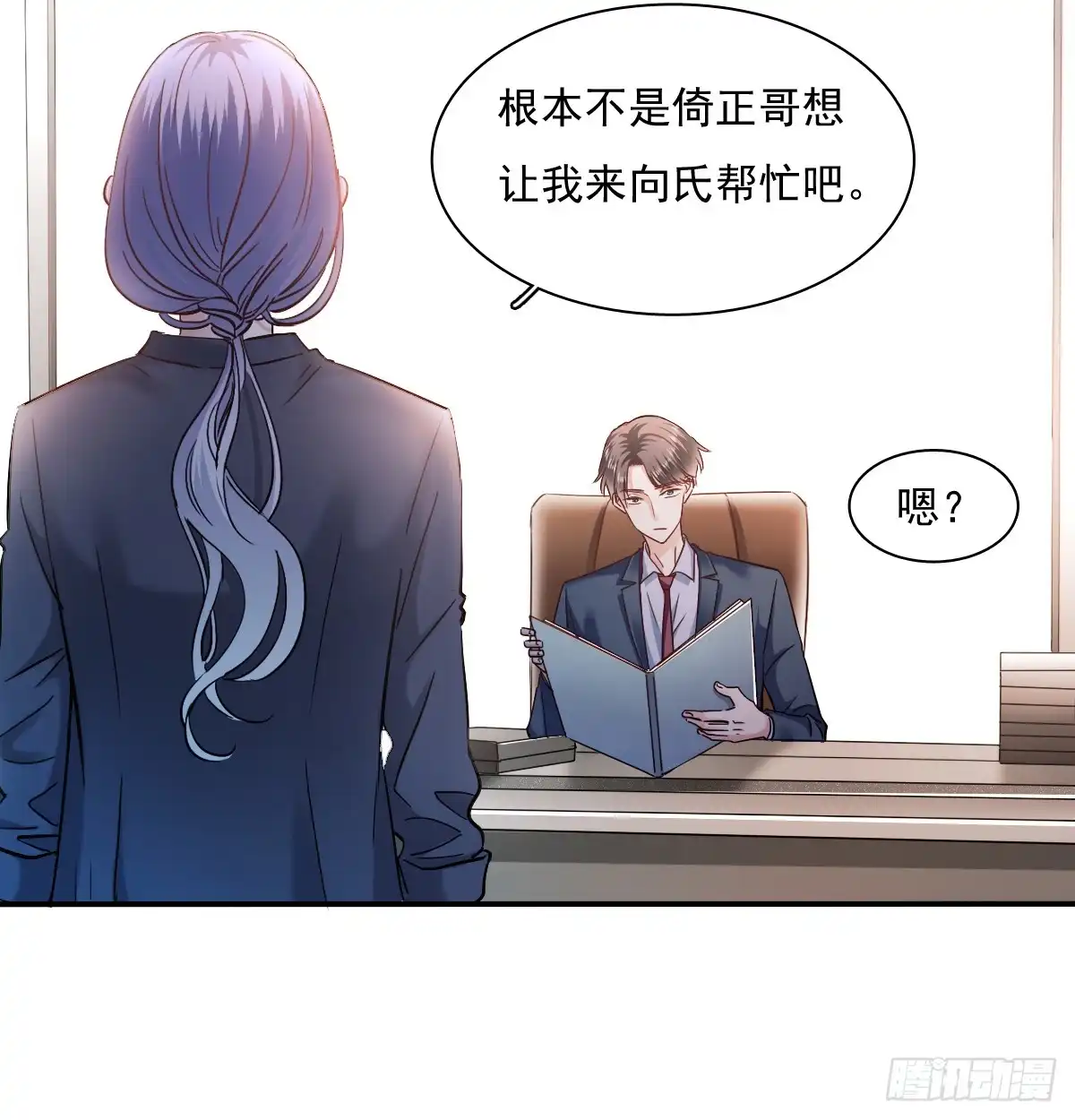 《飞越千山来爱你》宁濛救我 第8页