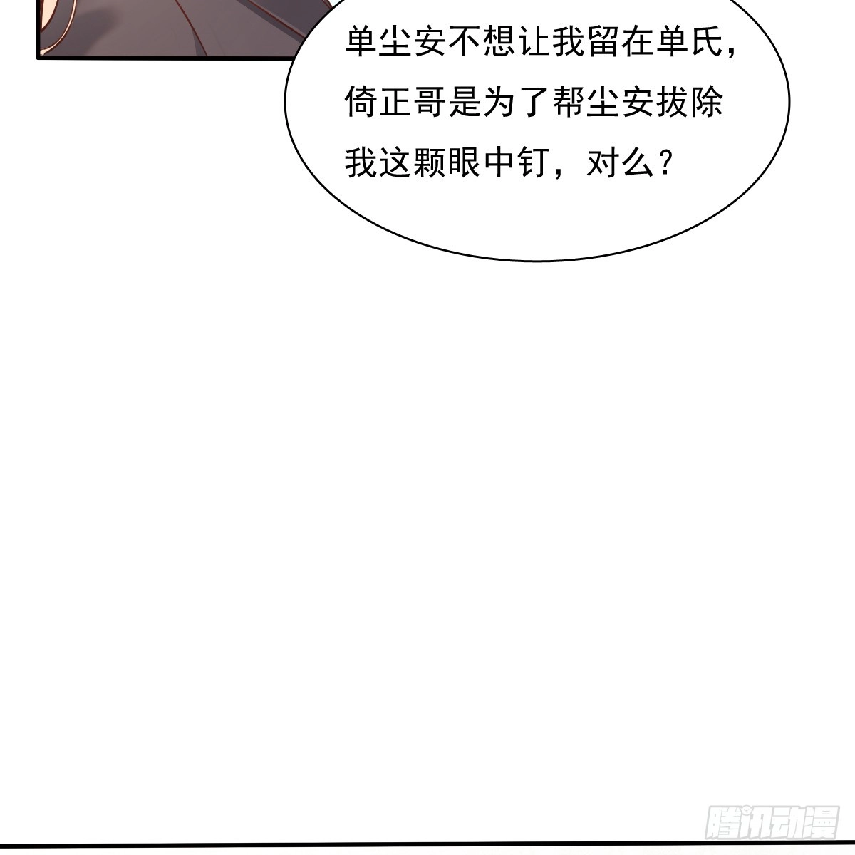 《飞越千山来爱你》宁濛救我 第10页