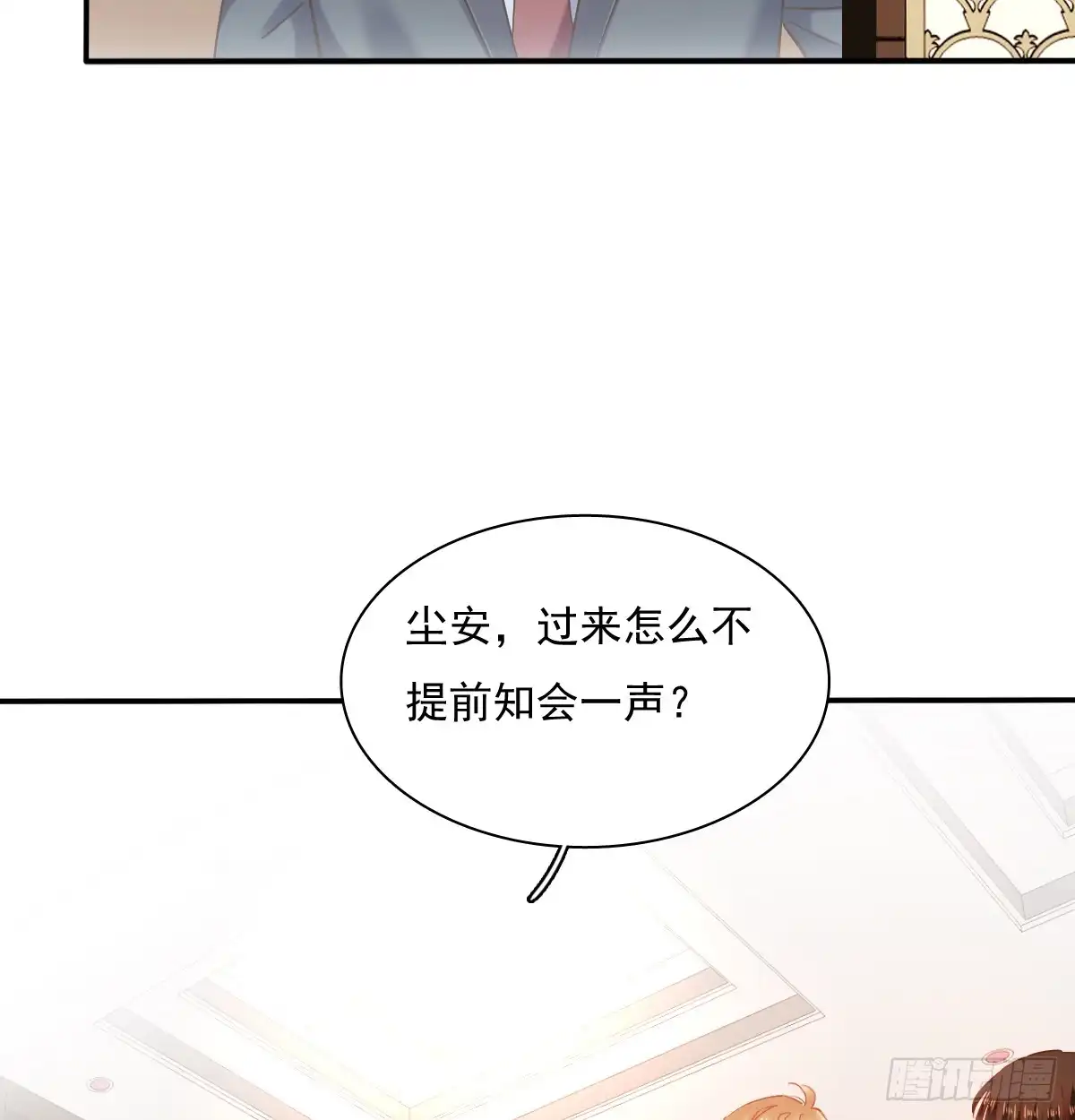 《飞越千山来爱你》宁濛救我 第44页