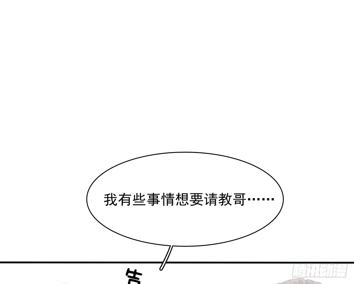 《飞越千山来爱你》宁濛救我 第46页