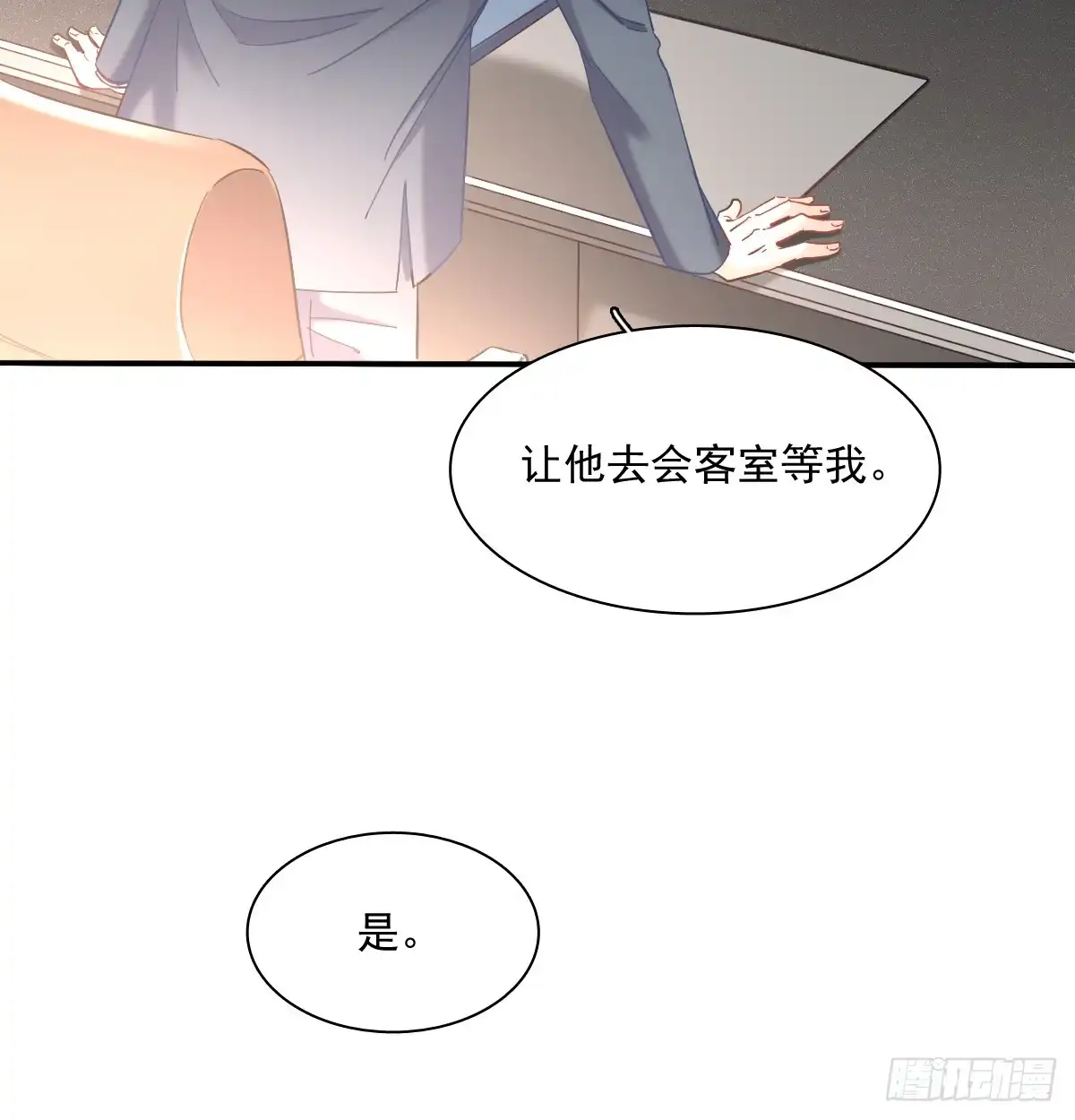 《飞越千山来爱你》宁濛救我 第36页