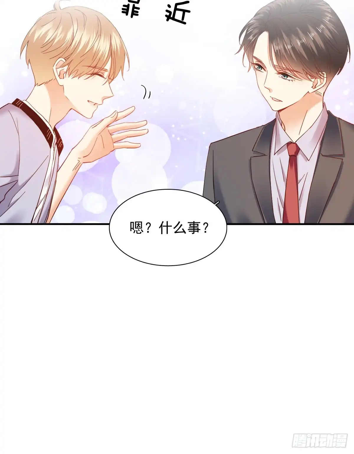 《飞越千山来爱你》宁濛救我 第47页