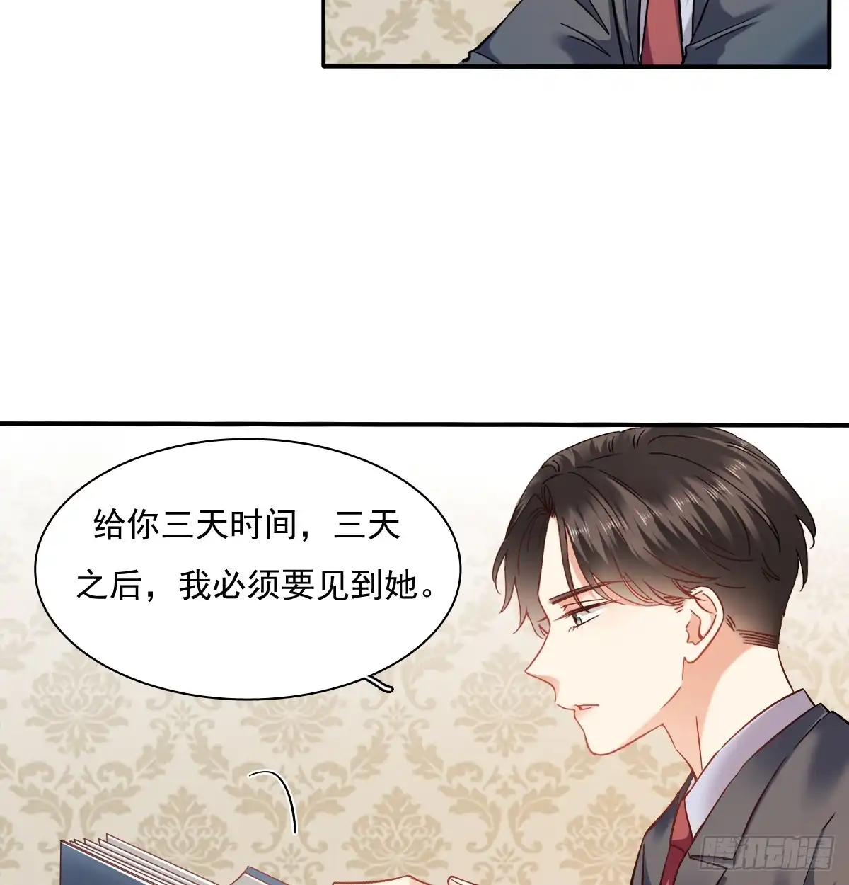 《飞越千山来爱你》宁濛救我 第5页