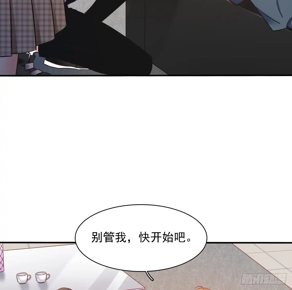 《飞越千山来爱你》宁濛救我 第57页
