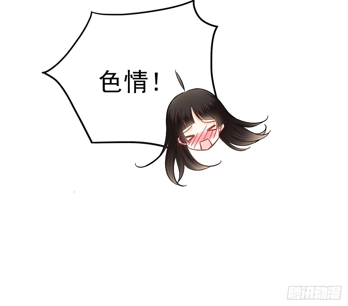 《飞越千山来爱你》暗中袭击 第68页