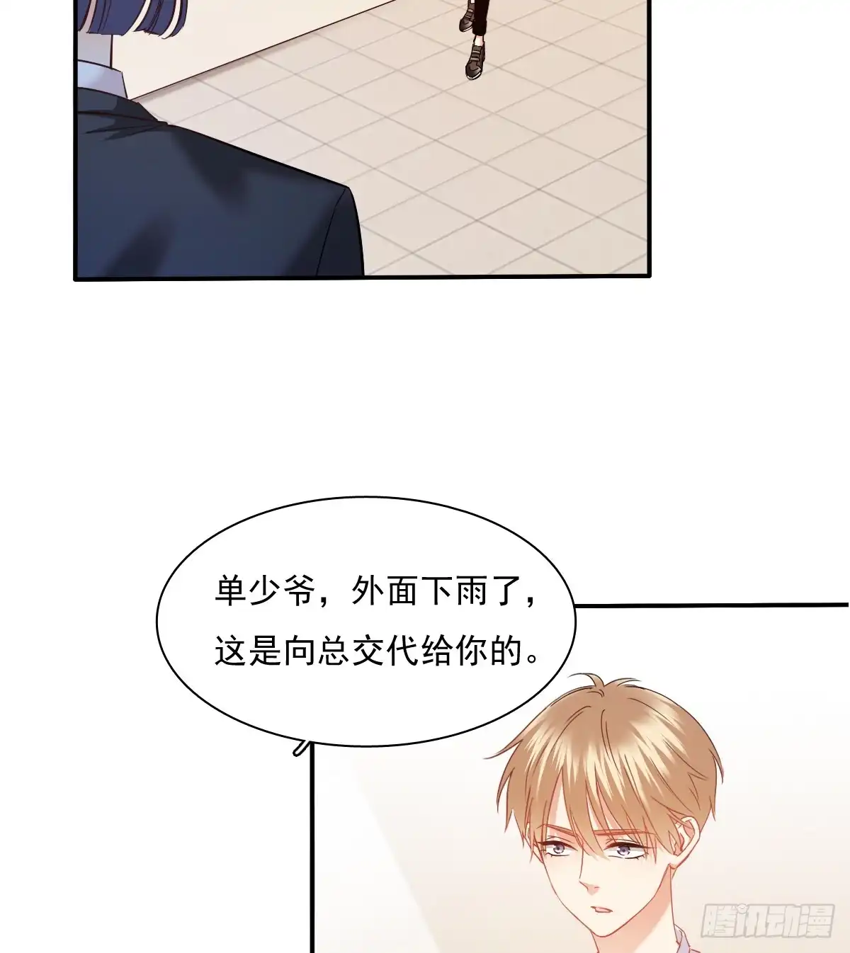 《飞越千山来爱你》暗中袭击 第34页