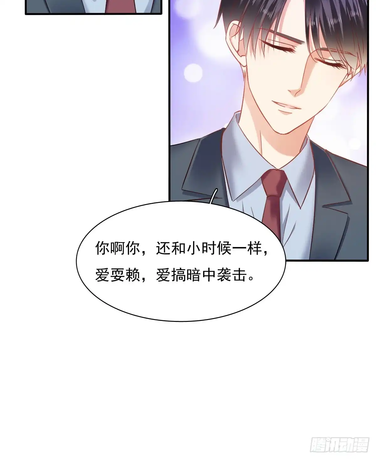 《飞越千山来爱你》暗中袭击 第10页