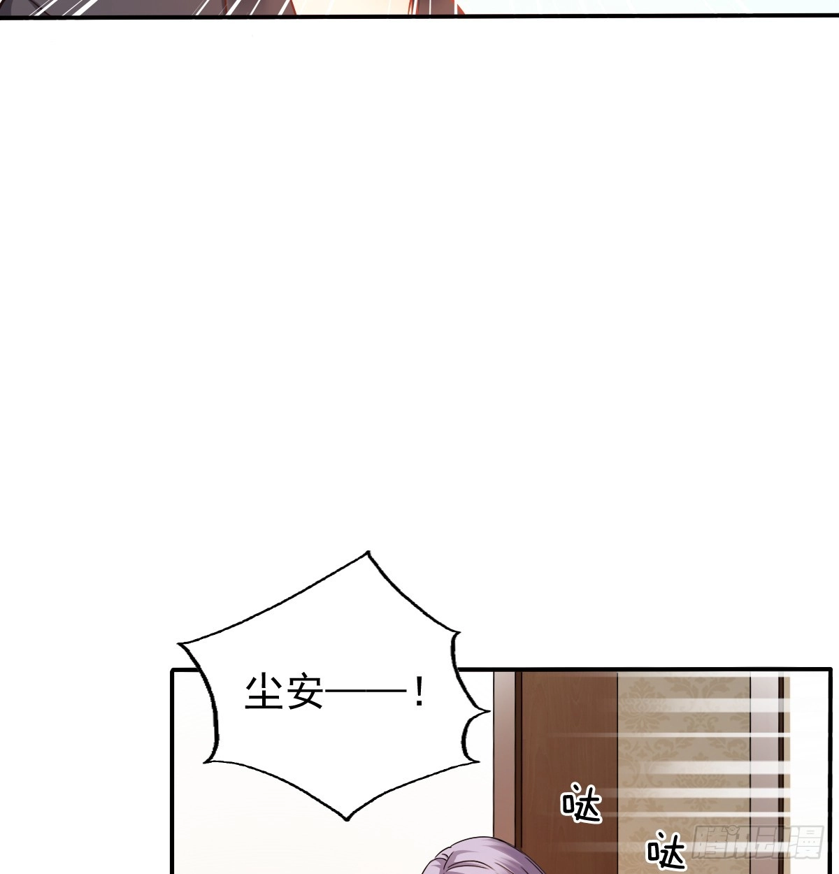 《飞越千山来爱你》暗中袭击 第47页