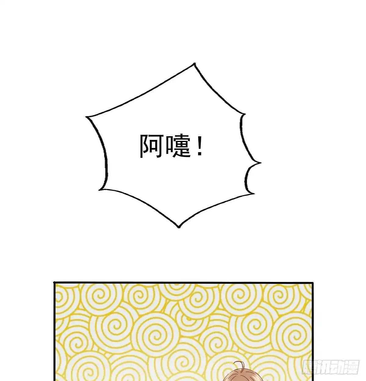 《飞越千山来爱你》暗中袭击 第58页