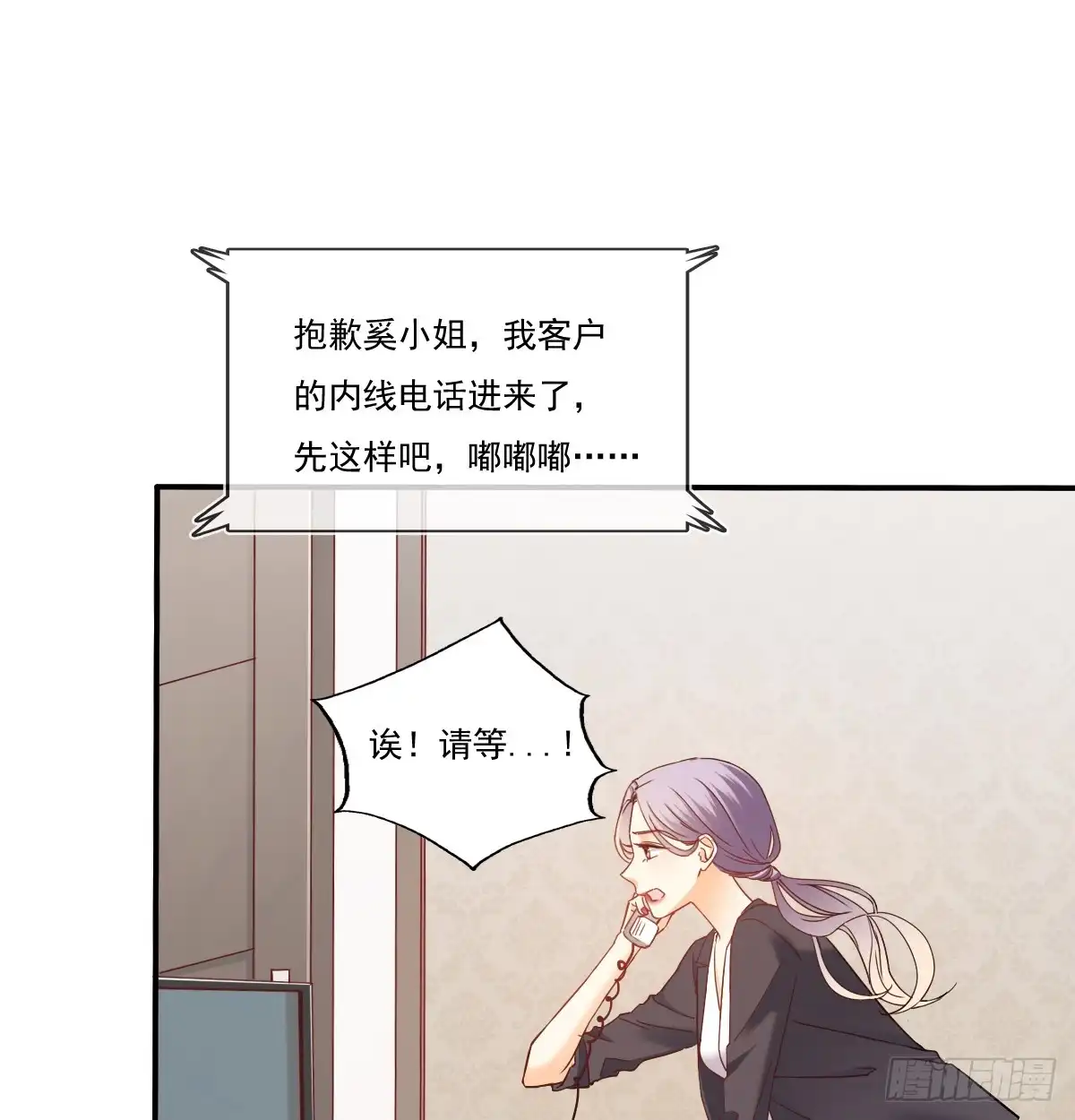 《飞越千山来爱你》暗中袭击 第41页