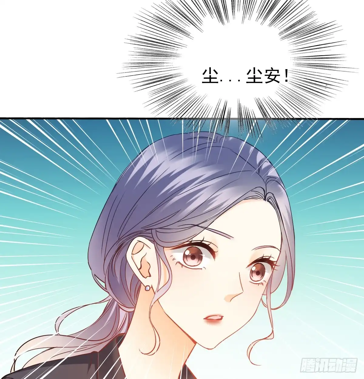 《飞越千山来爱你》暗中袭击 第46页