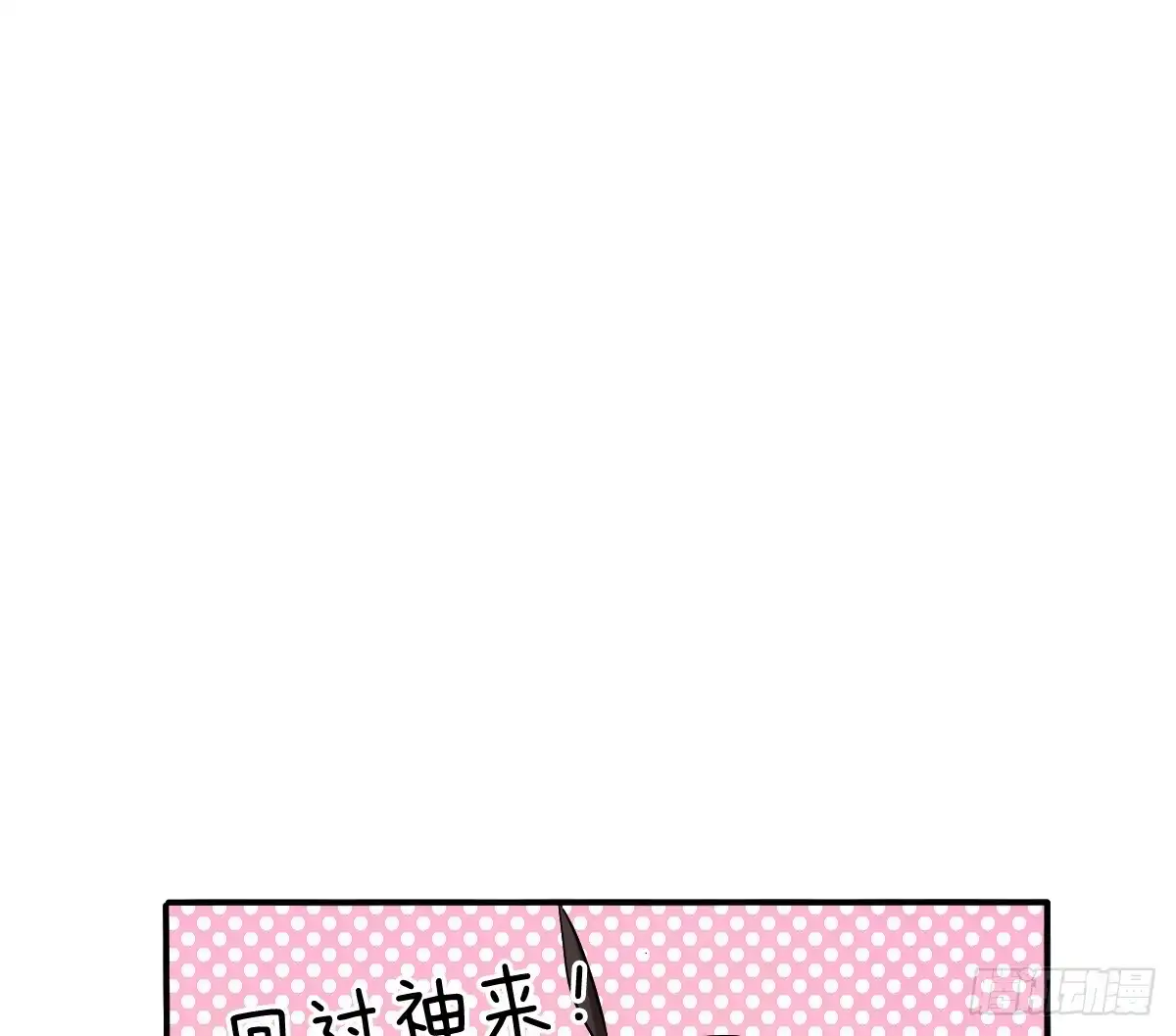 《飞越千山来爱你》暗中袭击 第66页