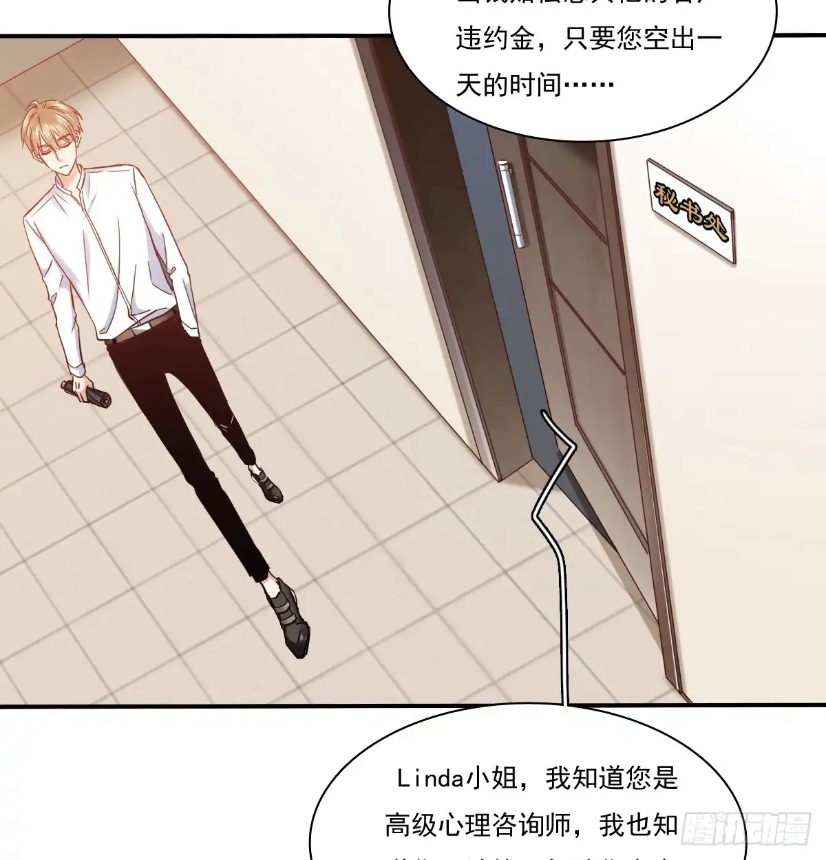 《飞越千山来爱你》暗中袭击 第39页
