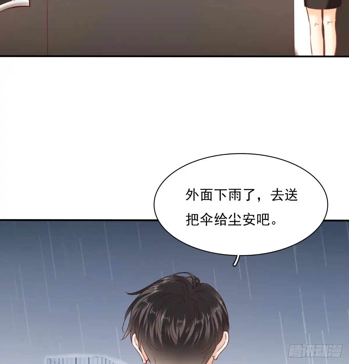 《飞越千山来爱你》暗中袭击 第30页