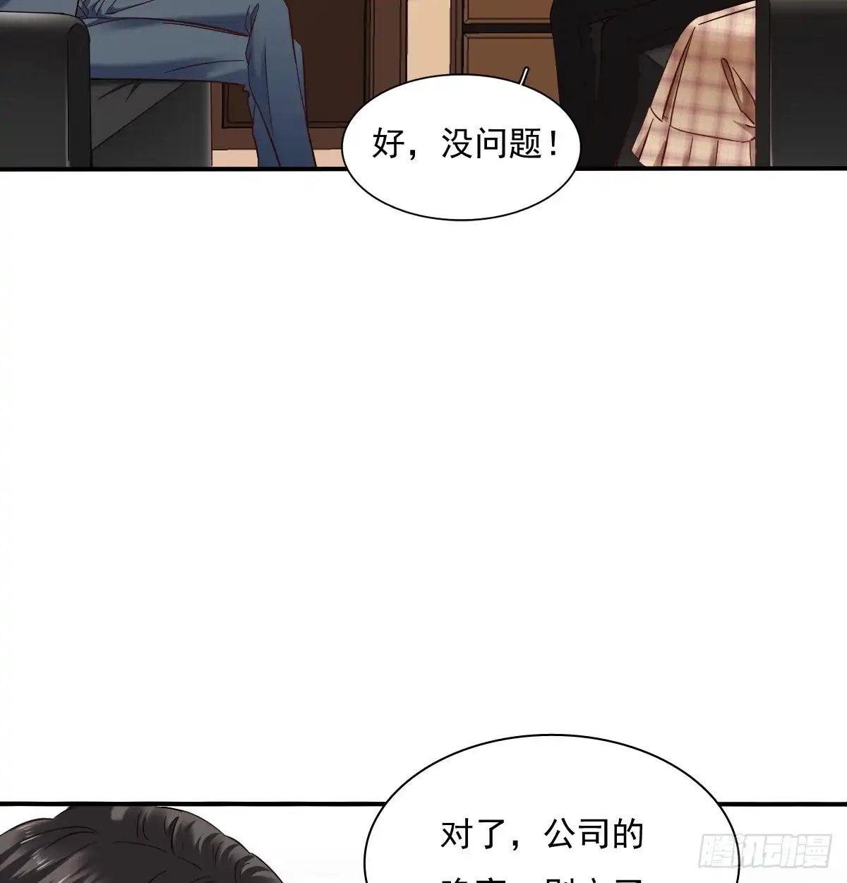 《飞越千山来爱你》暗中袭击 第12页