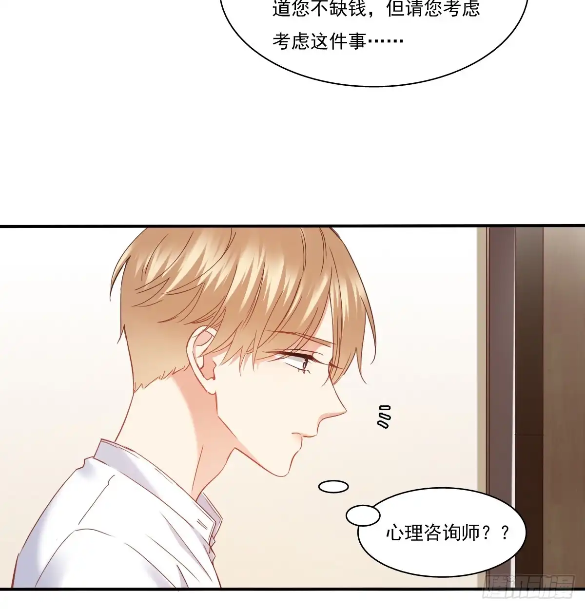 《飞越千山来爱你》暗中袭击 第40页