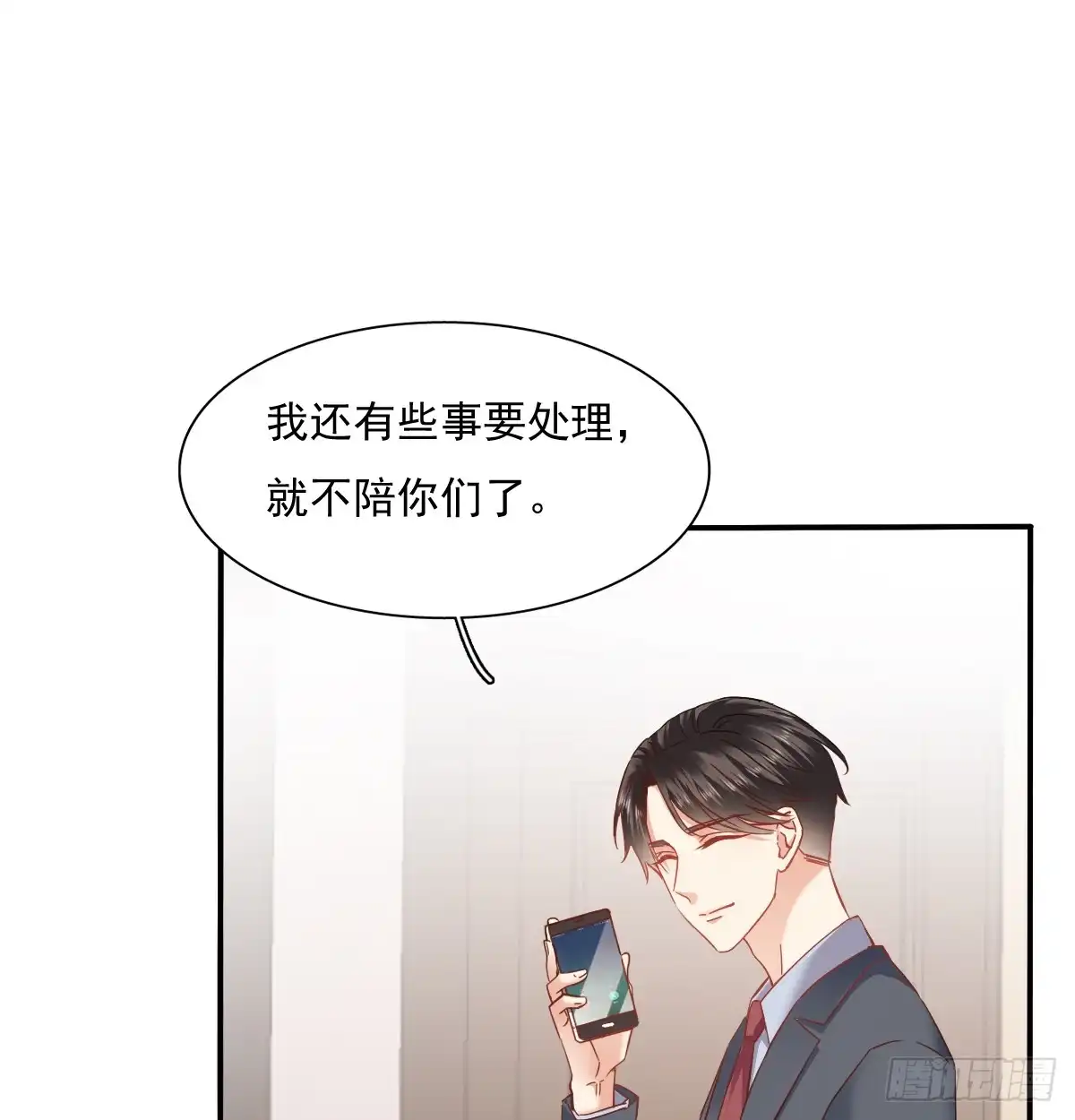 《飞越千山来爱你》暗中袭击 第15页