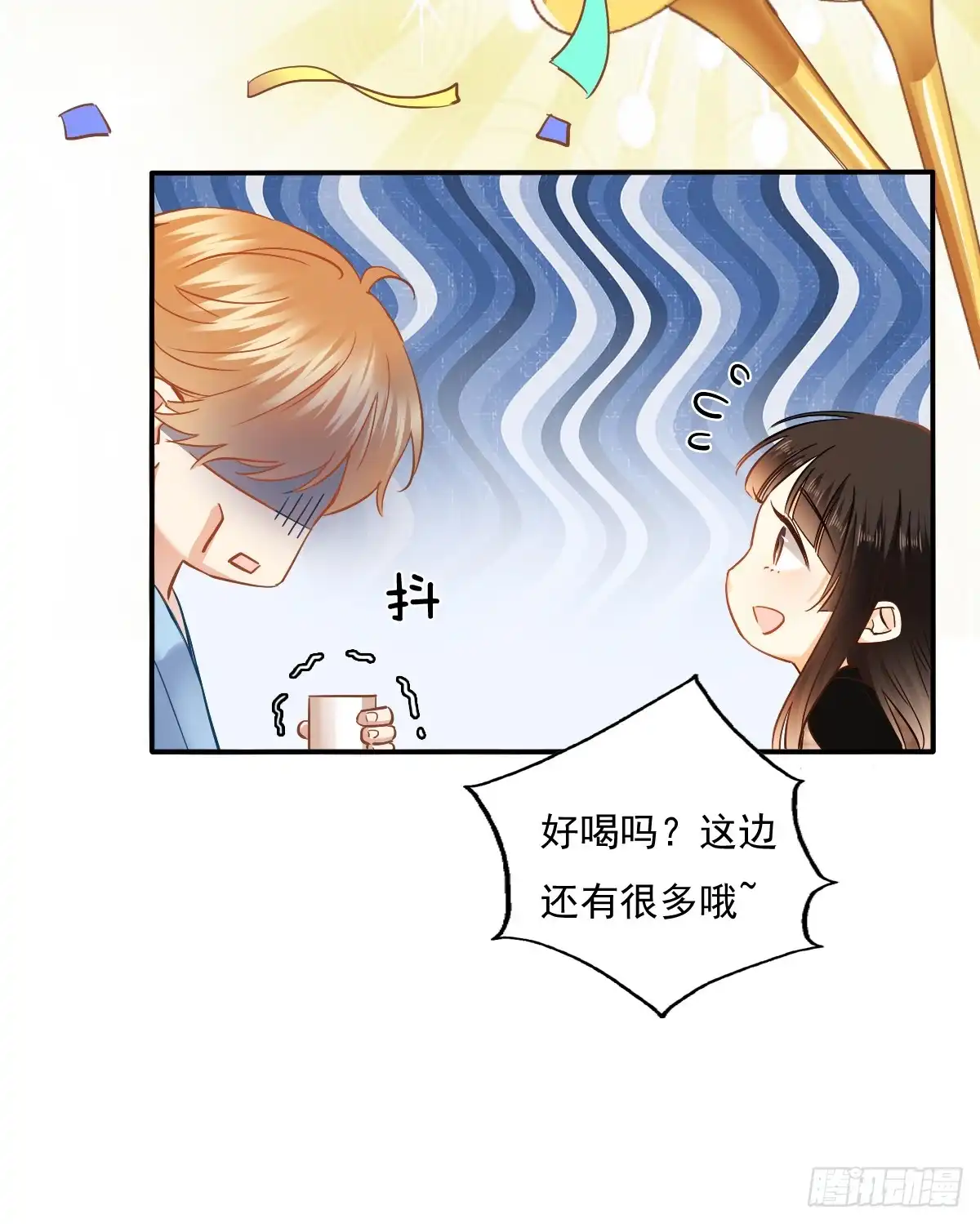 《飞越千山来爱你》口红涂歪了 第12页