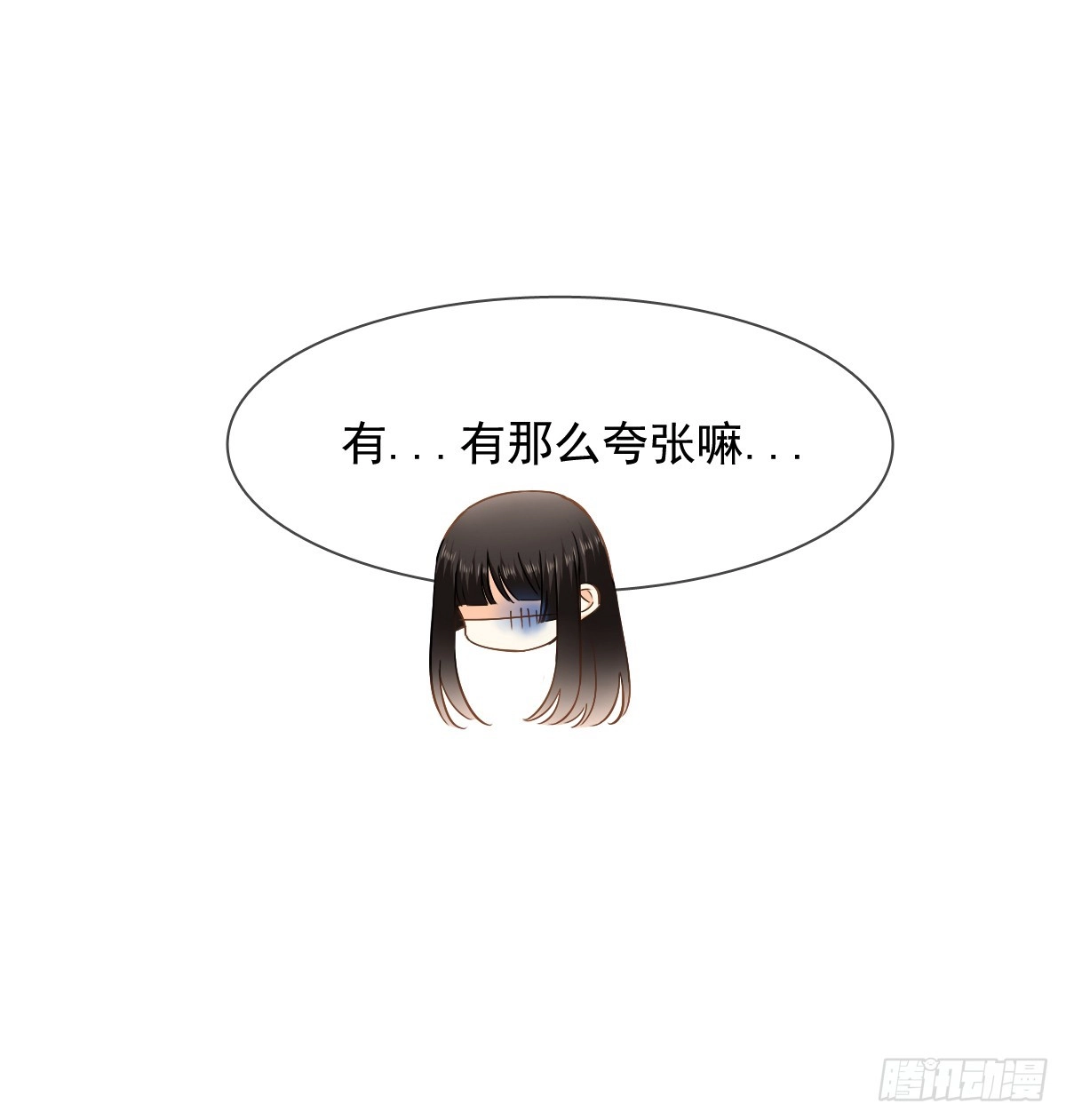 《飞越千山来爱你》口红涂歪了 第17页