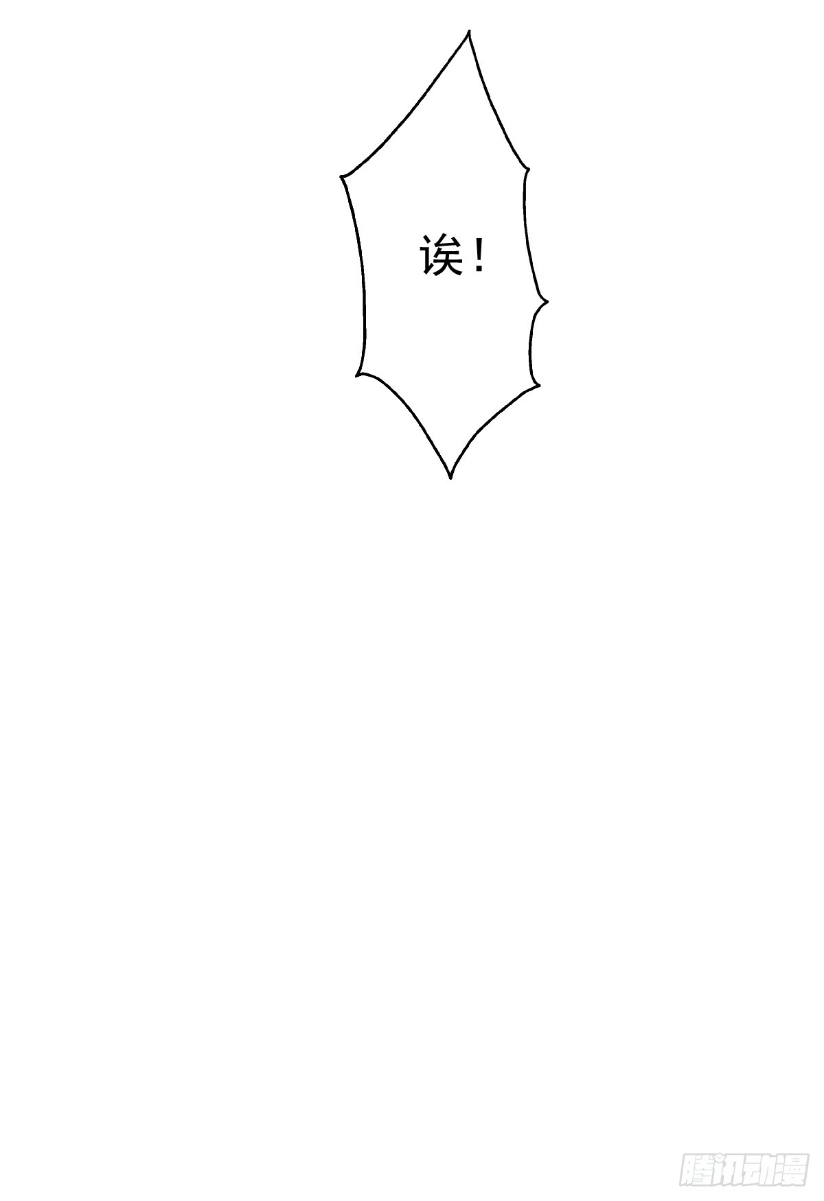 《飞越千山来爱你》口红涂歪了 第55页