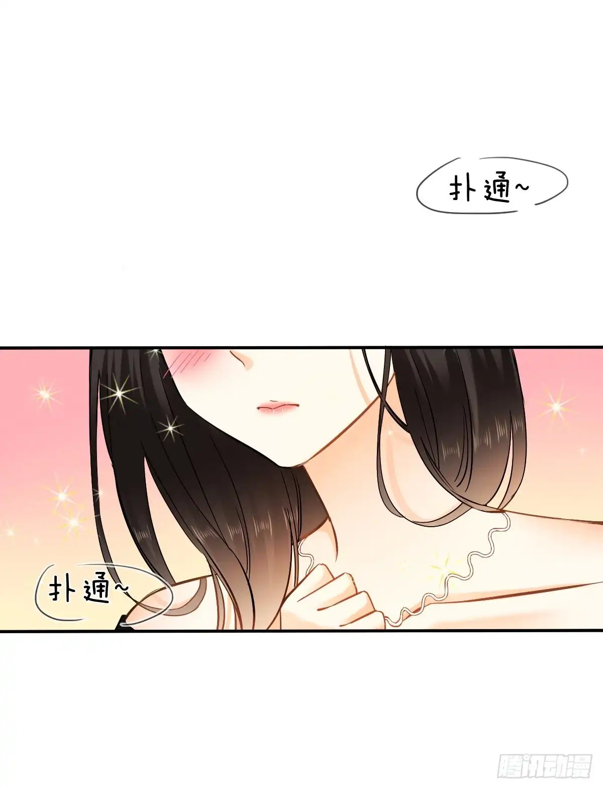 《飞越千山来爱你》口红涂歪了 第41页