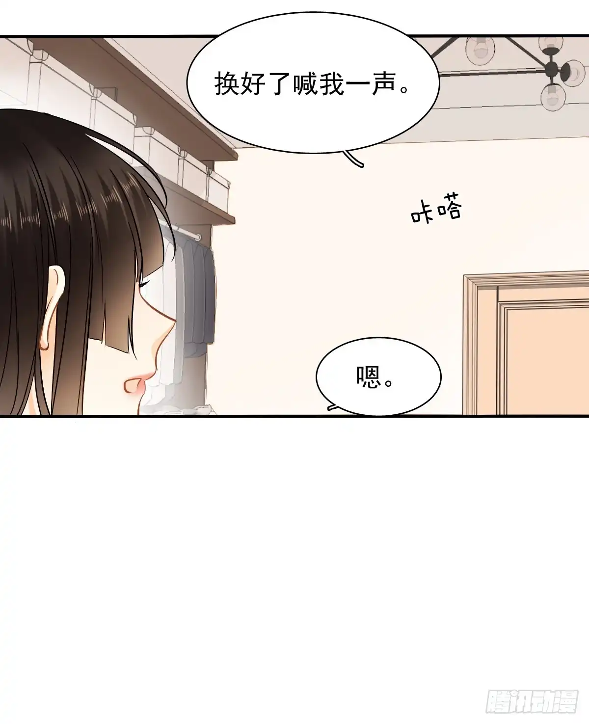 《飞越千山来爱你》口红涂歪了 第29页
