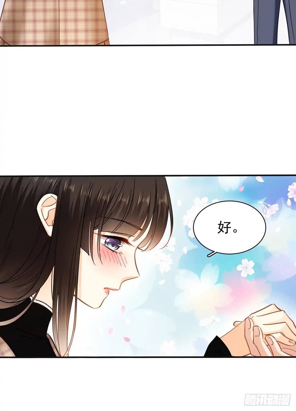 《飞越千山来爱你》口红涂歪了 第27页