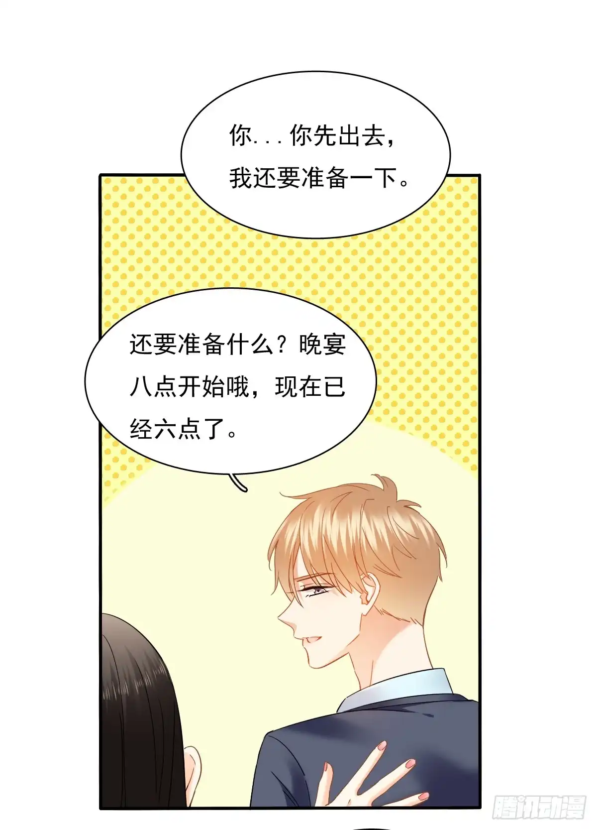 《飞越千山来爱你》口红涂歪了 第42页