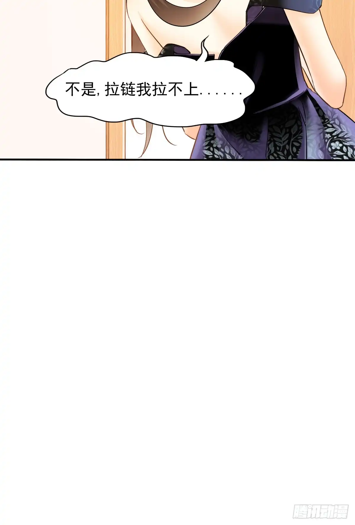 《飞越千山来爱你》口红涂歪了 第36页