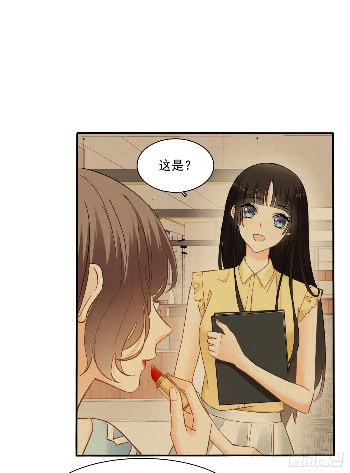 《飞越千山来爱你》口红涂歪了 第46页