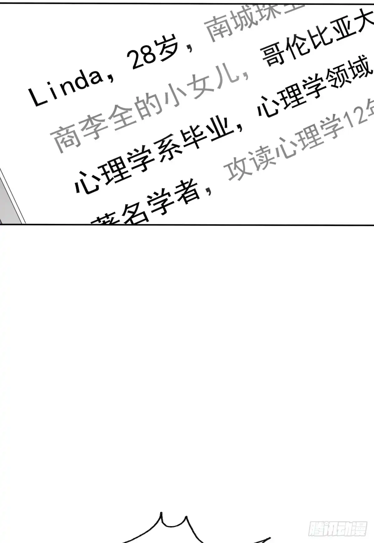 《飞越千山来爱你》参加晚宴 第54页