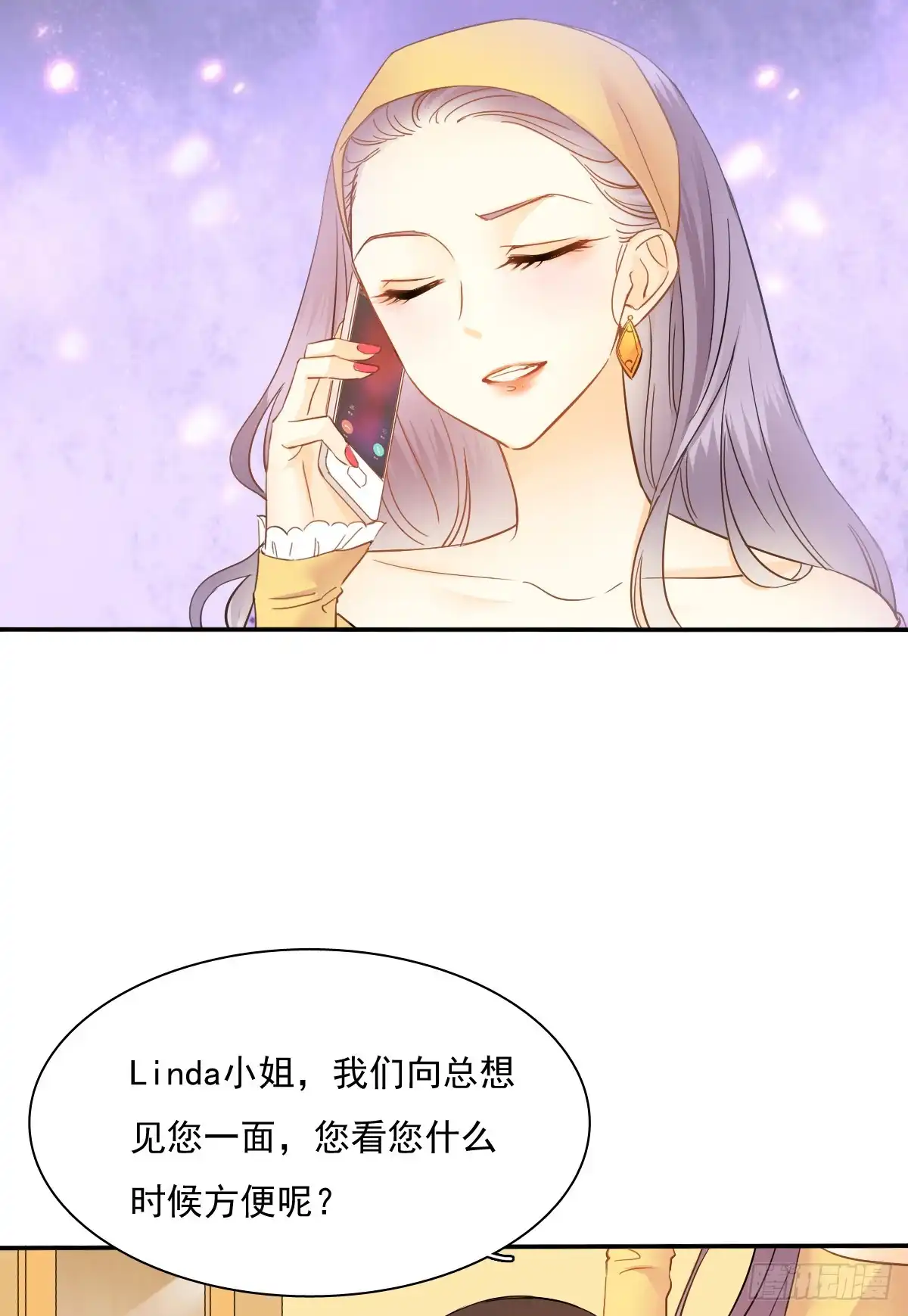 《飞越千山来爱你》参加晚宴 第36页