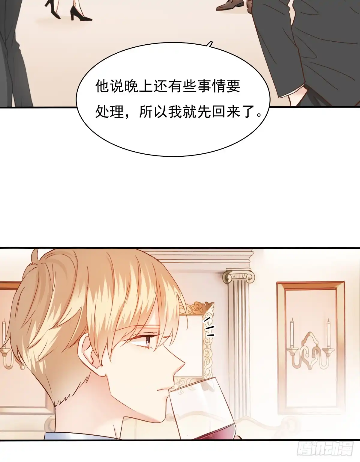《飞越千山来爱你》参加晚宴 第44页