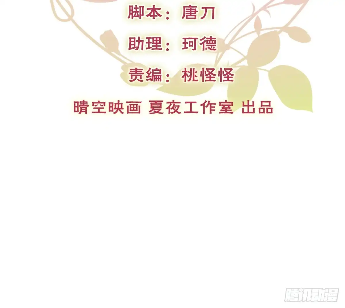 《飞越千山来爱你》参加晚宴 第2页