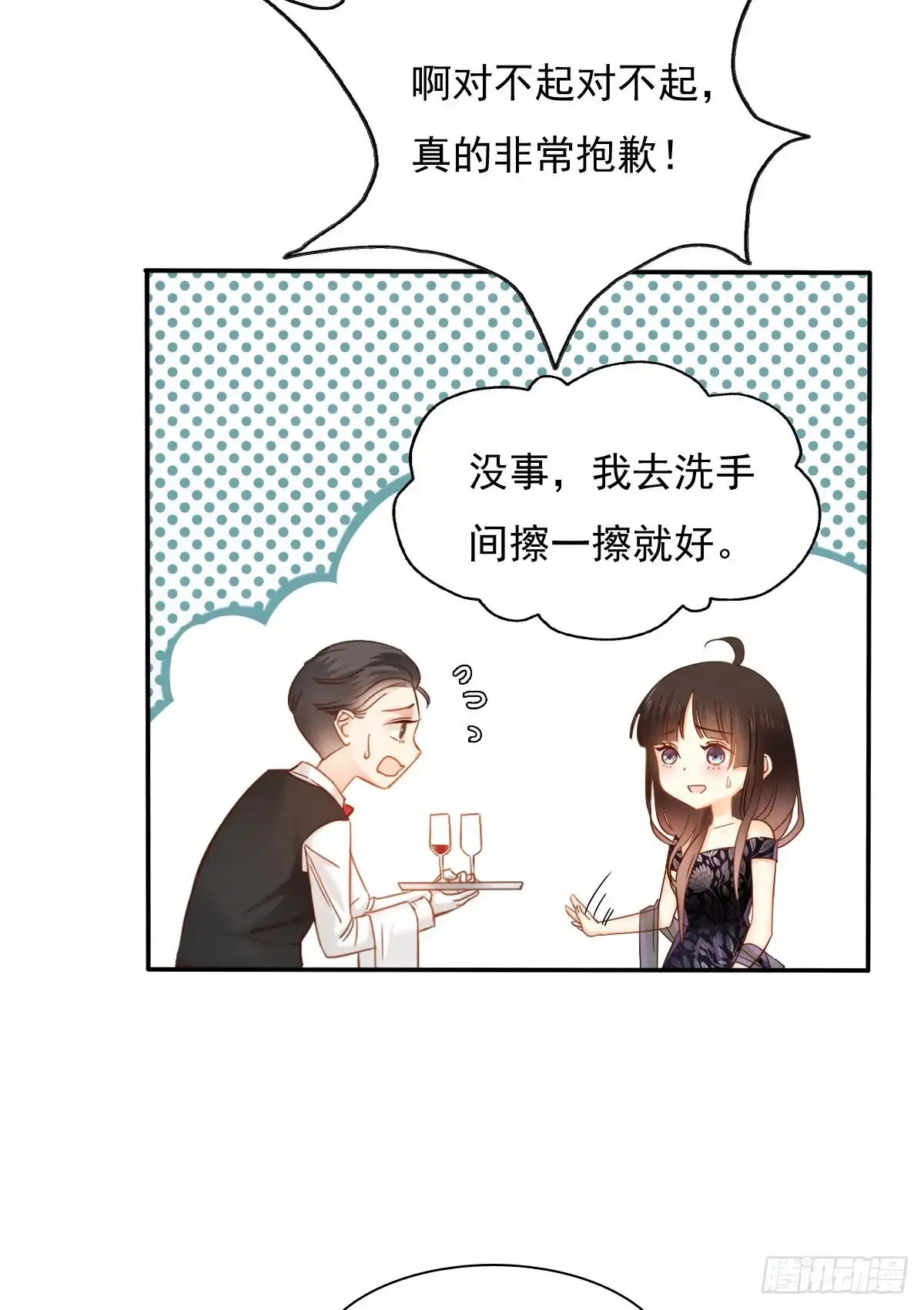 《飞越千山来爱你》参加晚宴 第28页
