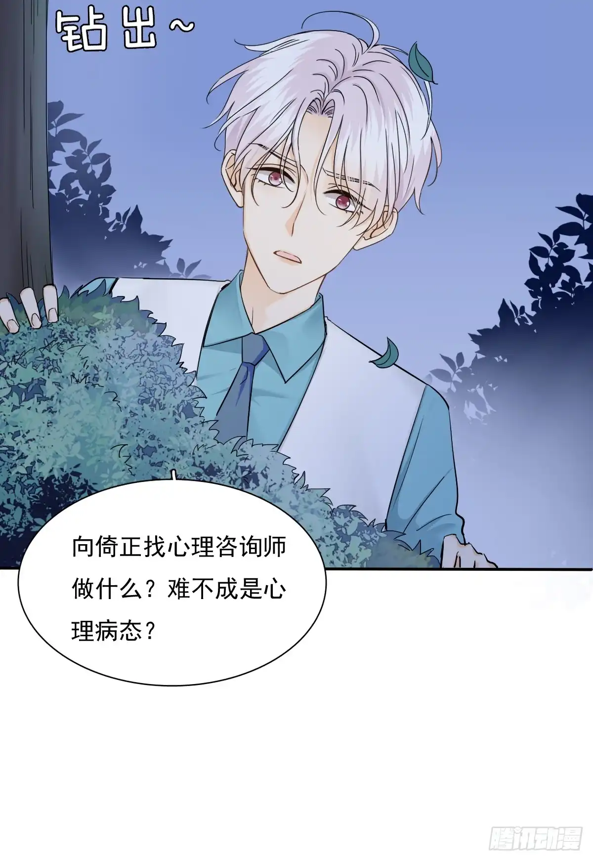 《飞越千山来爱你》我很痛苦 第5页
