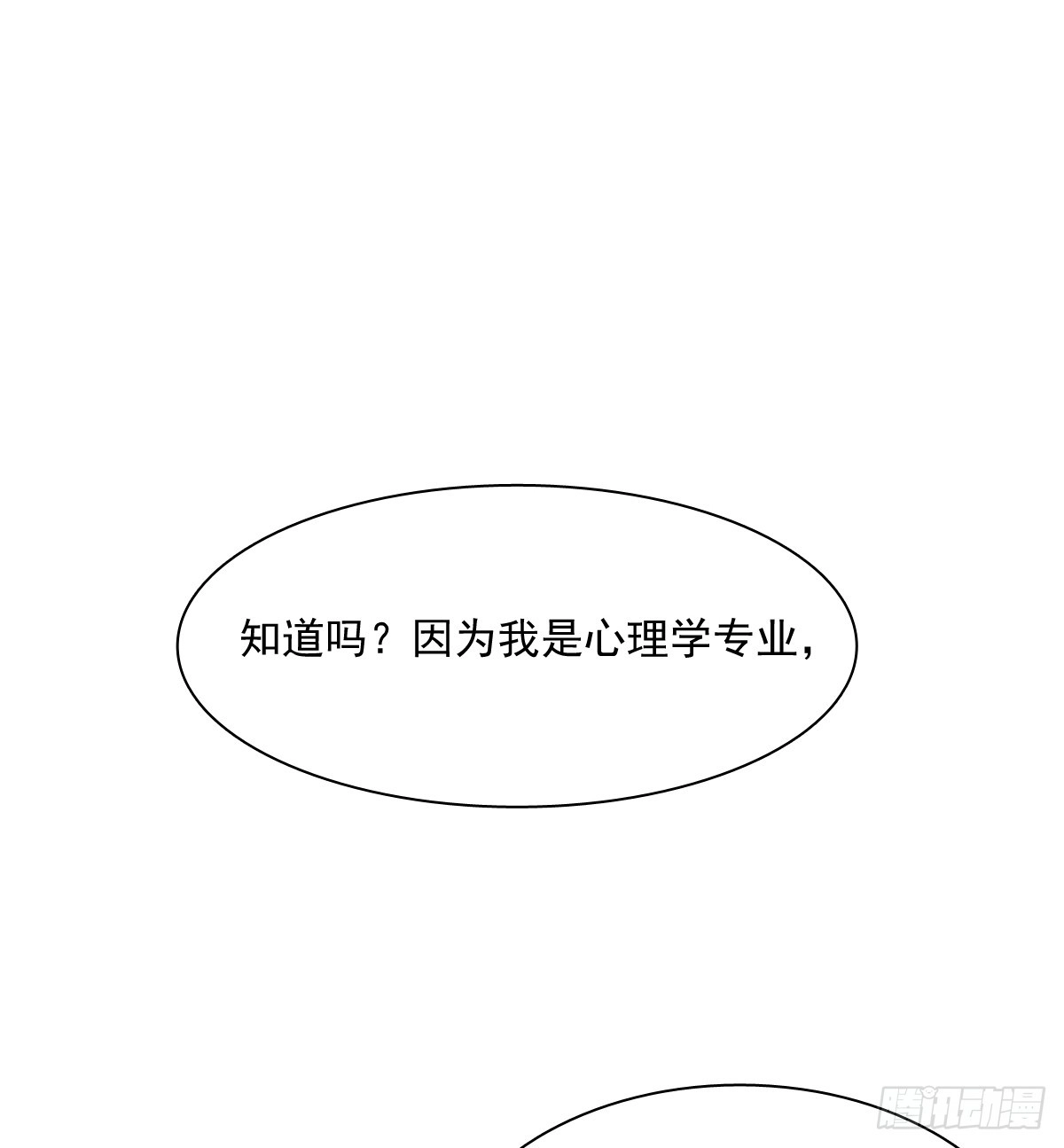 《飞越千山来爱你》我很痛苦 第40页