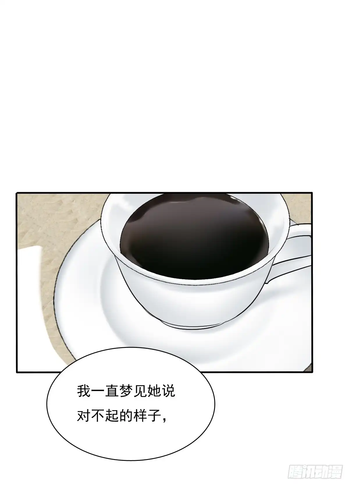 《飞越千山来爱你》我很痛苦 第32页