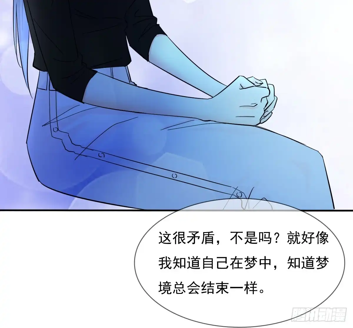 《飞越千山来爱你》我很痛苦 第43页