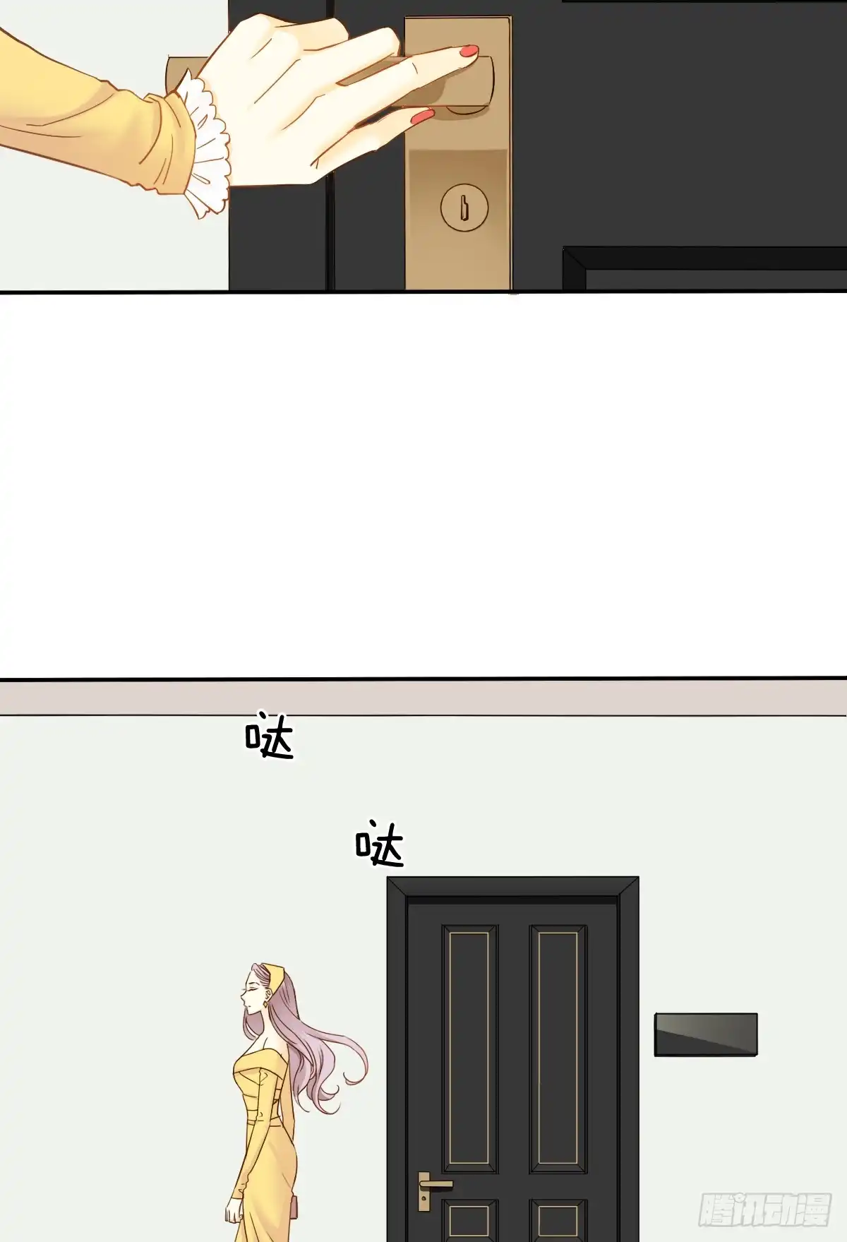 《飞越千山来爱你》我很痛苦 第11页