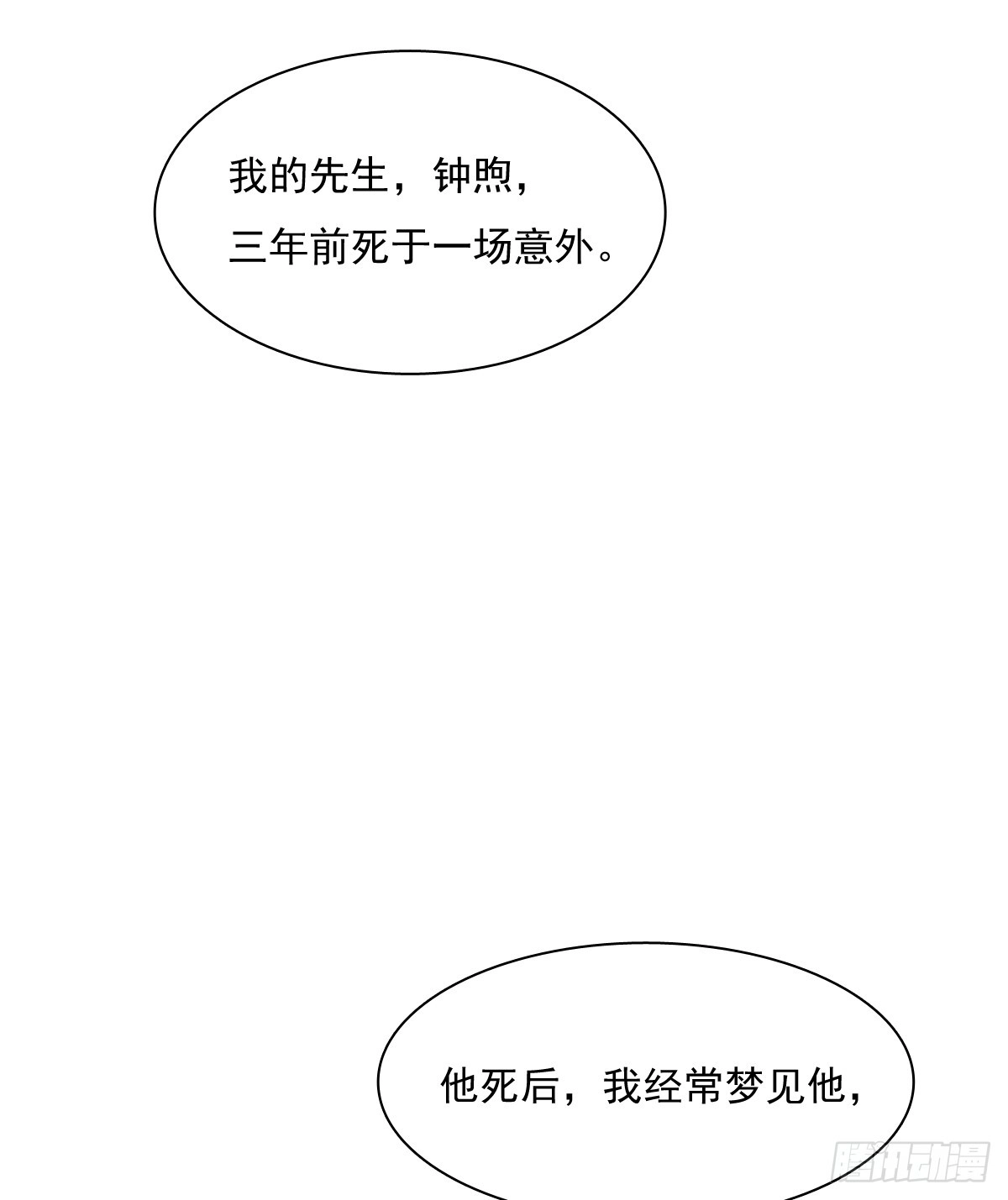 《飞越千山来爱你》我很痛苦 第37页