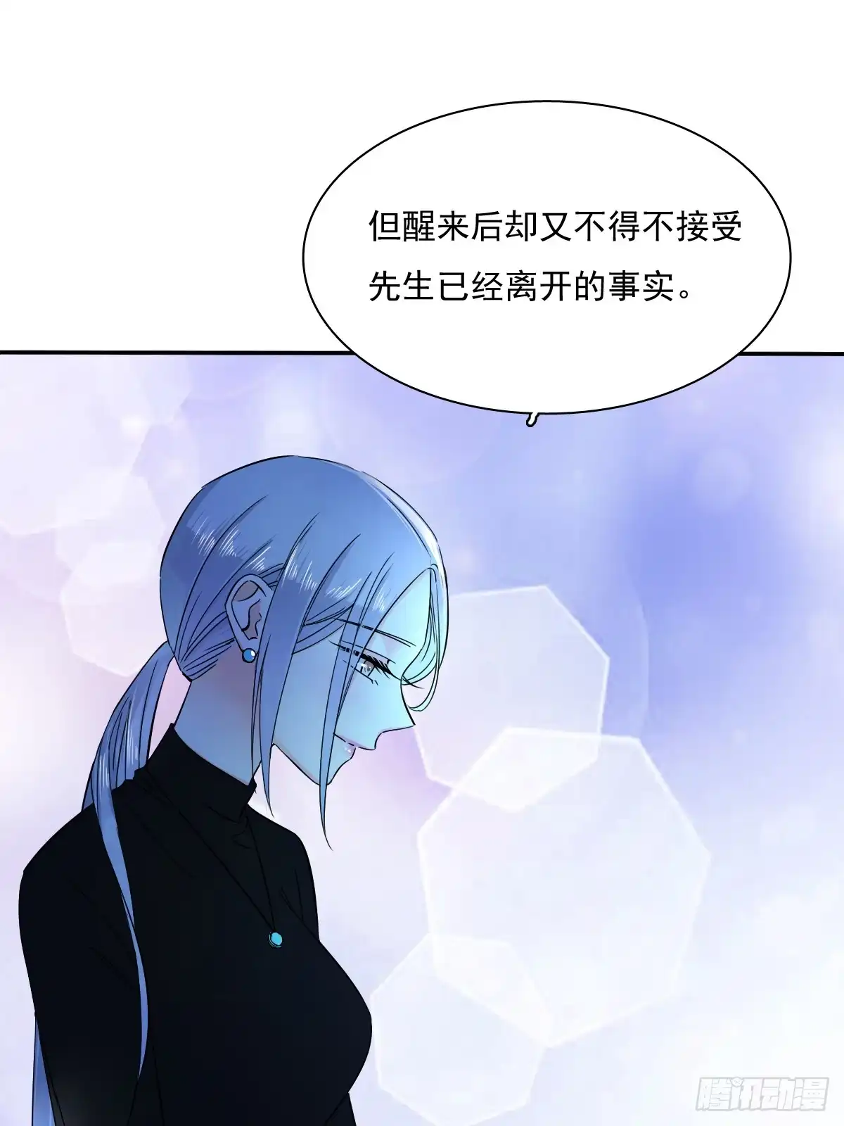 《飞越千山来爱你》我很痛苦 第42页