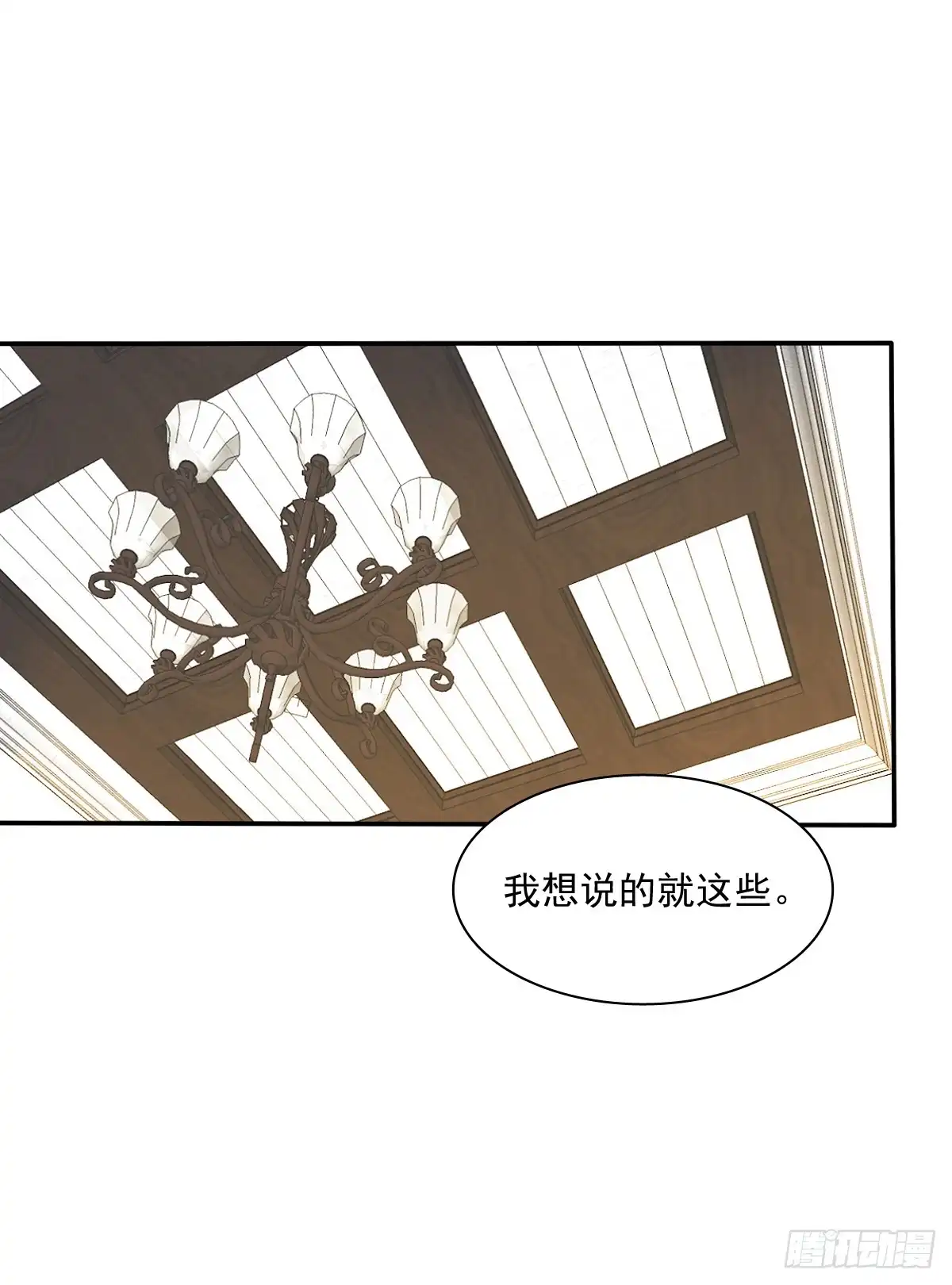 《飞越千山来爱你》我很痛苦 第22页