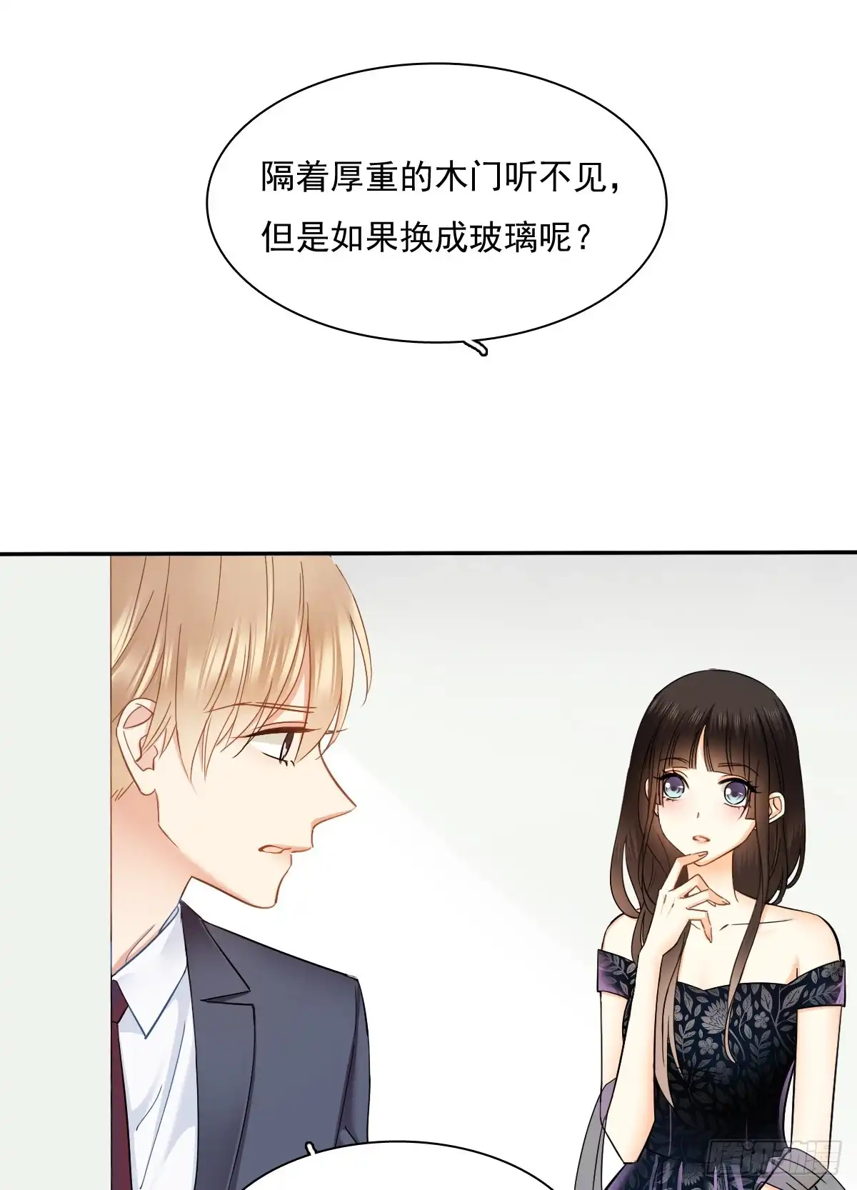 《飞越千山来爱你》我很痛苦 第14页